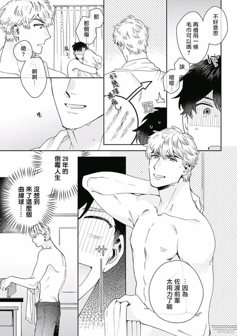 第01话 第12页