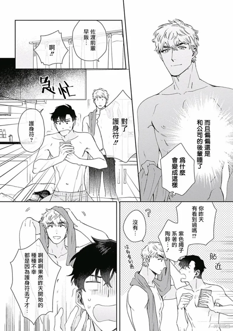 第01话 第13页