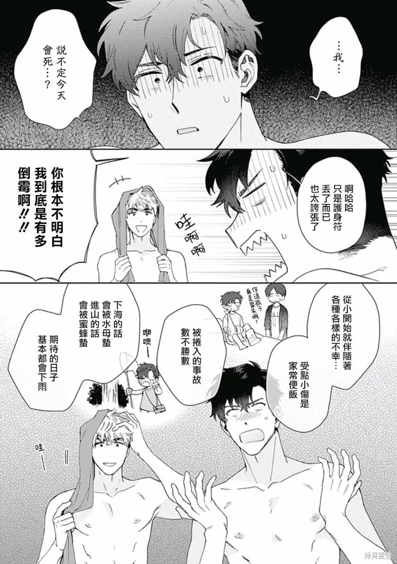 第01话 第14页