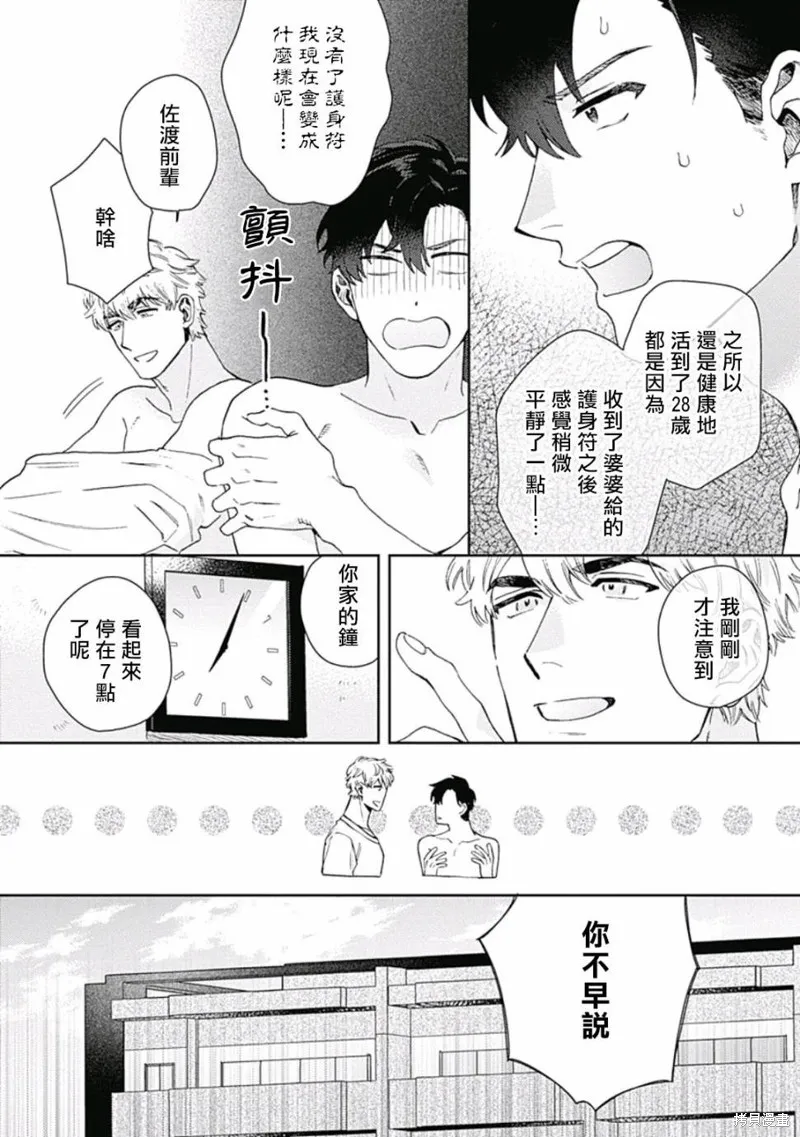 第01话 第15页
