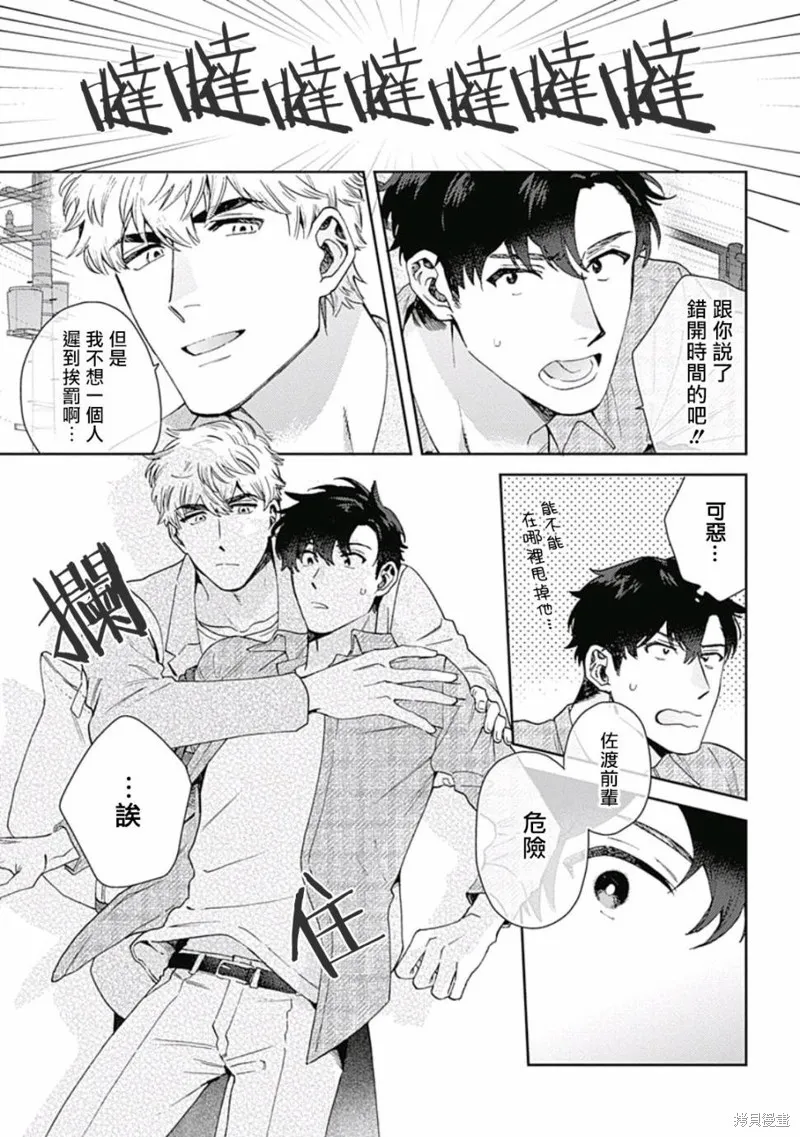 第01话 第16页