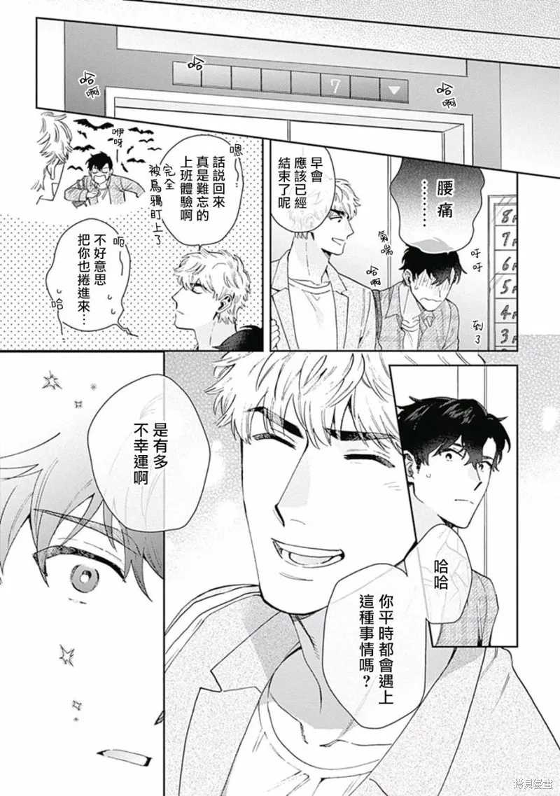 第01话 第19页