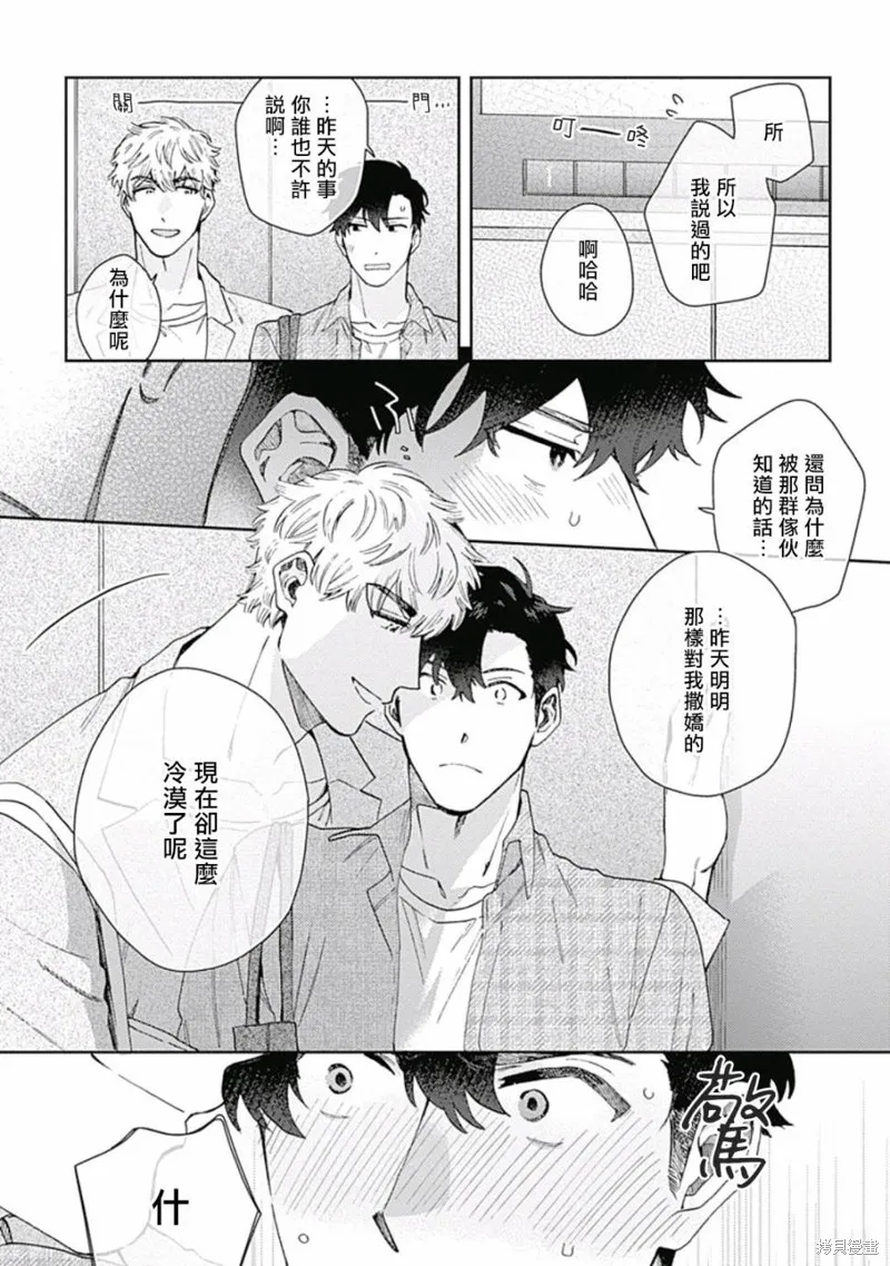 第01话 第20页