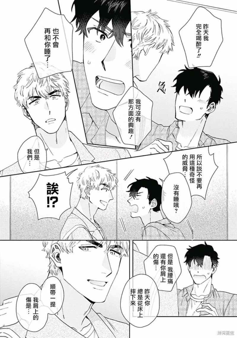 第01话 第21页