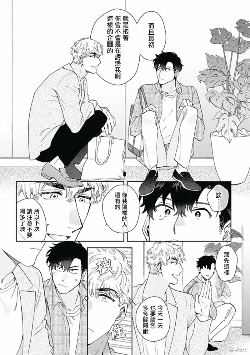 第01话 第23页