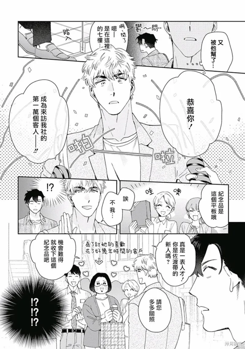 第01话 第26页