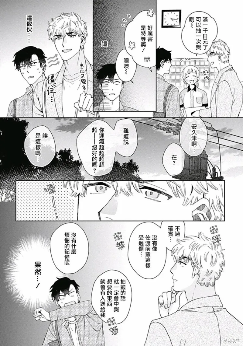 第01话 第27页