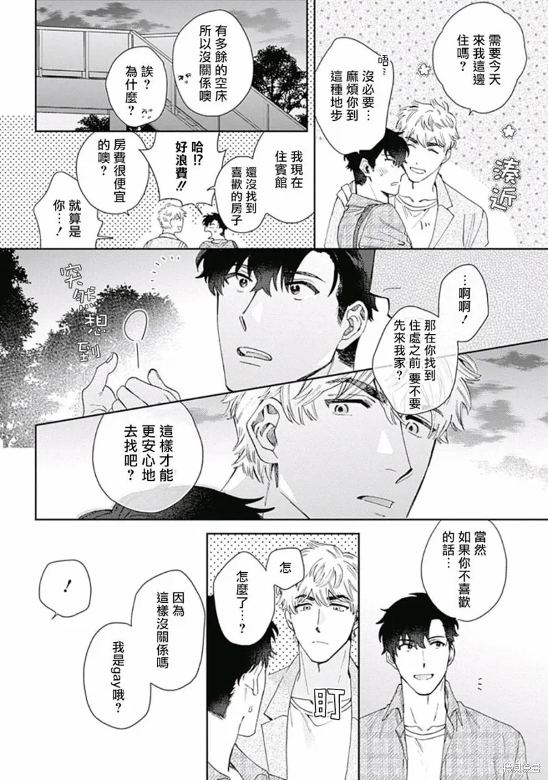 第01话 第29页