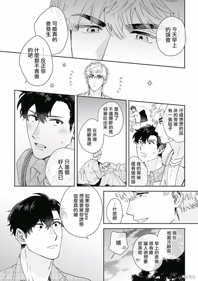 第01话 第30页