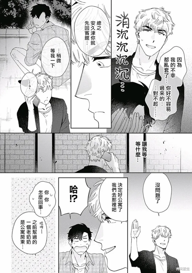 第01话 第33页