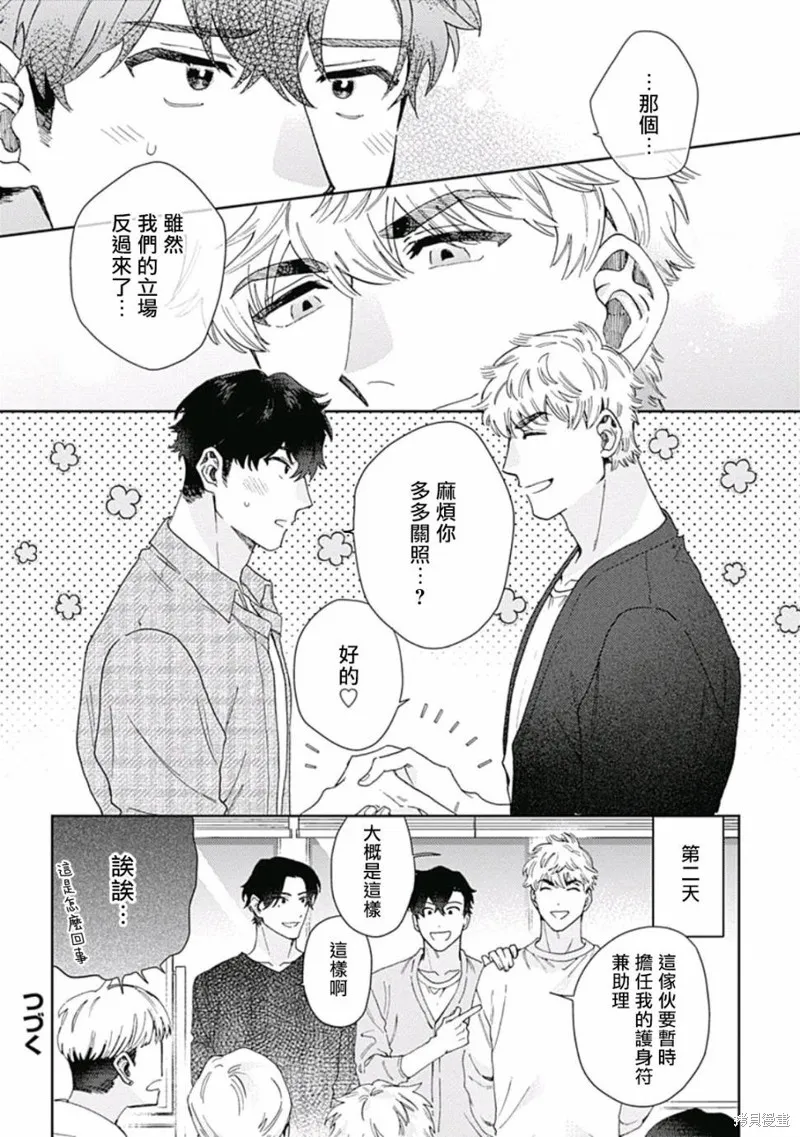 第01话 第35页