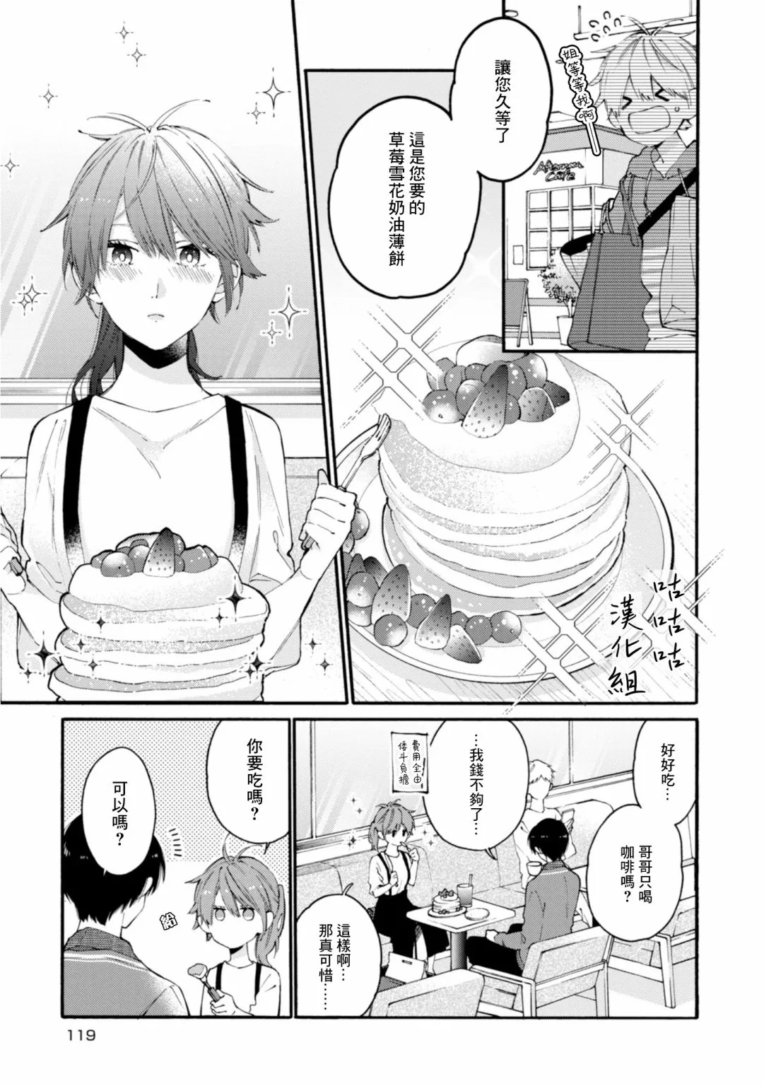 第11话 第7页