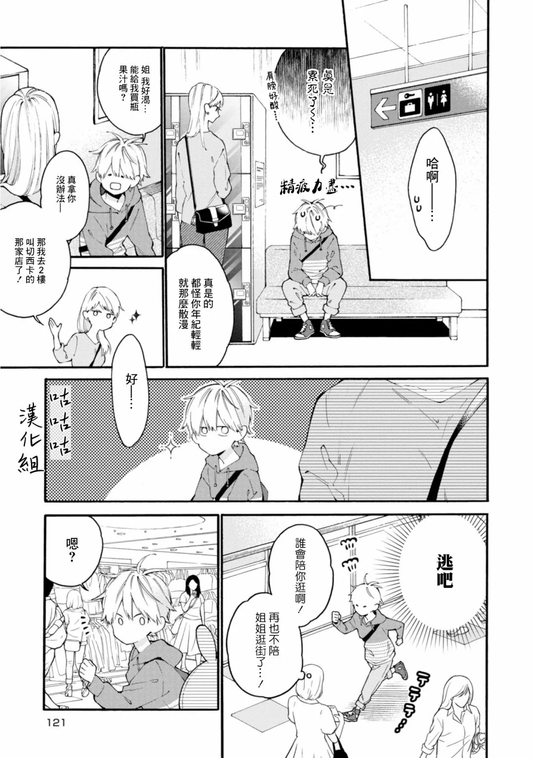第11话 第9页