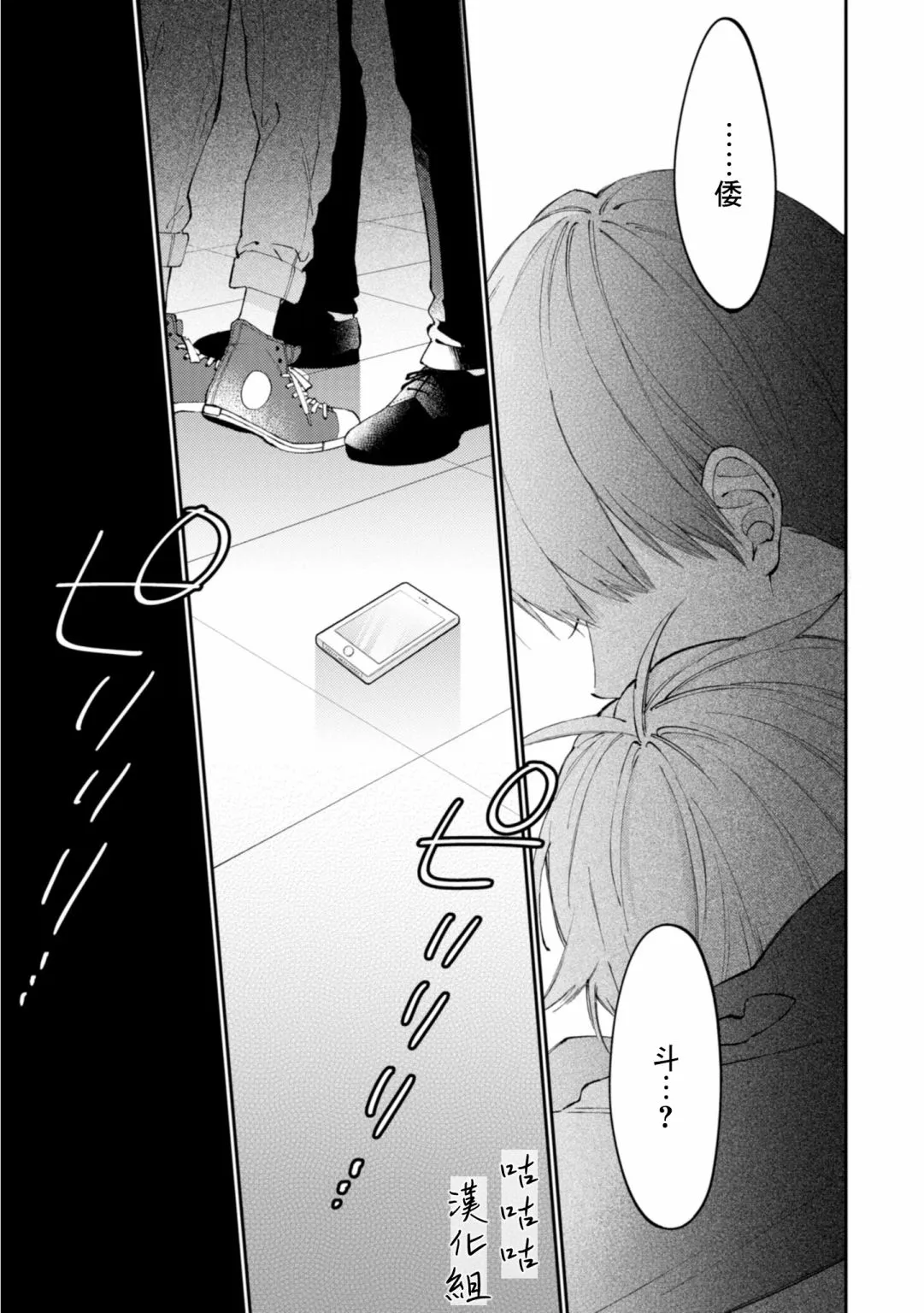 第11话 第29页
