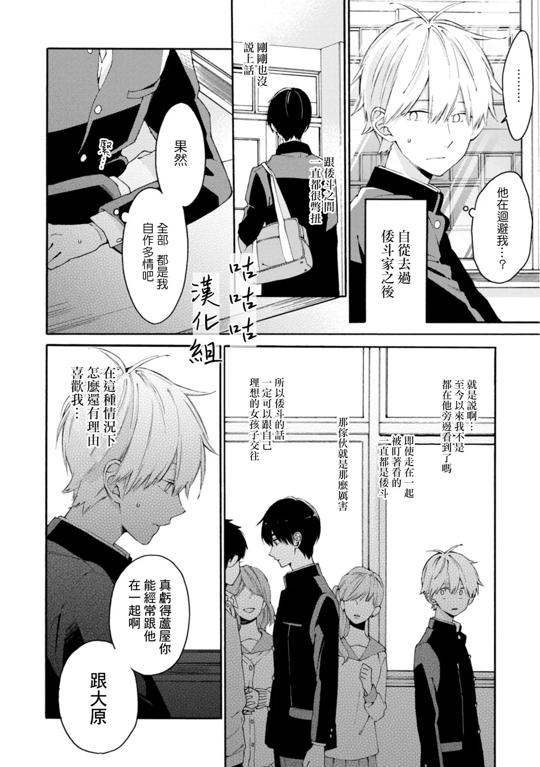 第09话 第8页