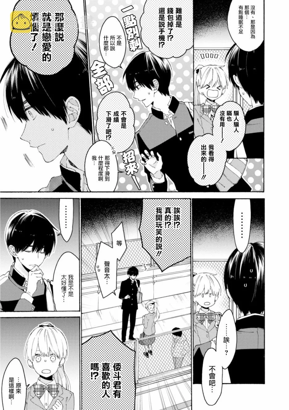 第08话 第9页