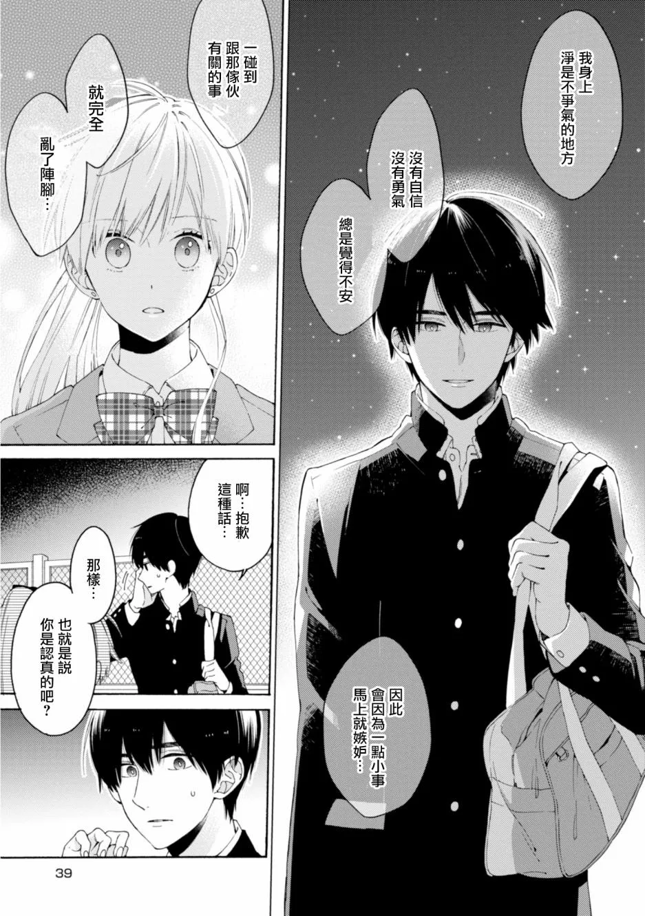 第08话 第11页