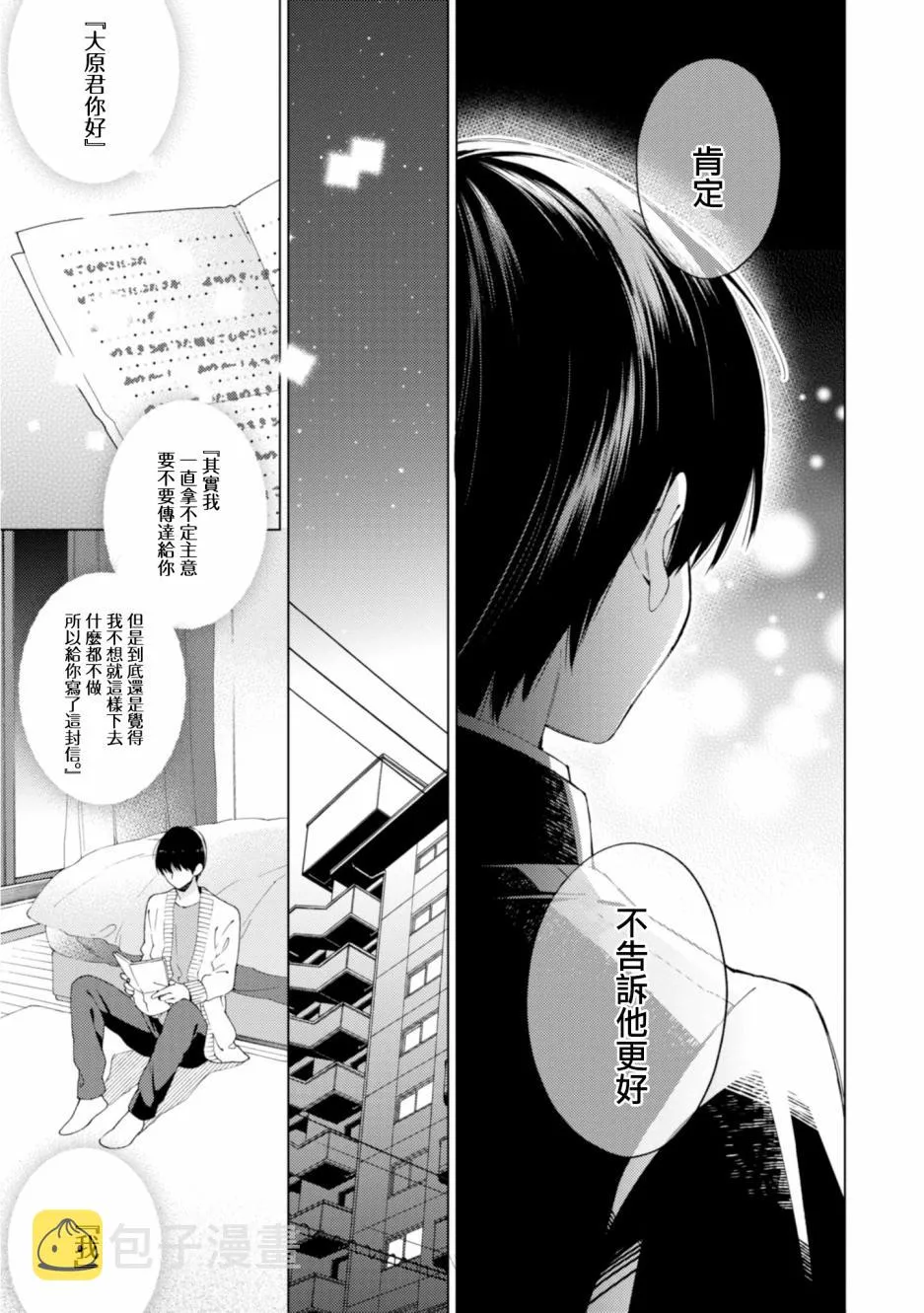 第08话 第13页