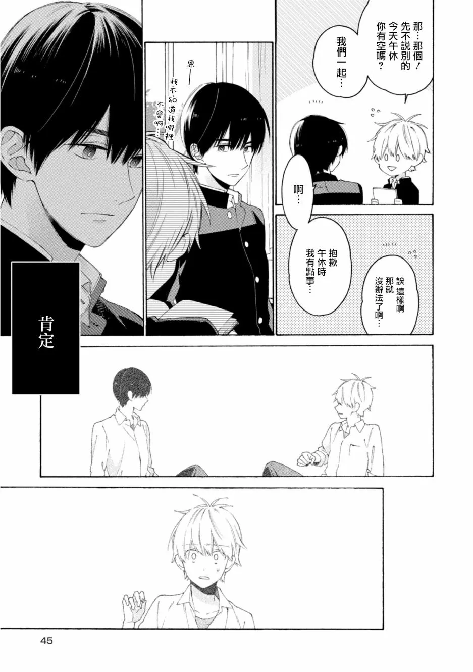 第08话 第17页