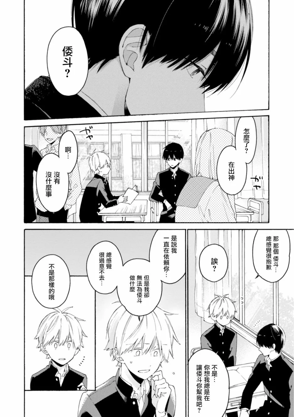 第08话 第20页