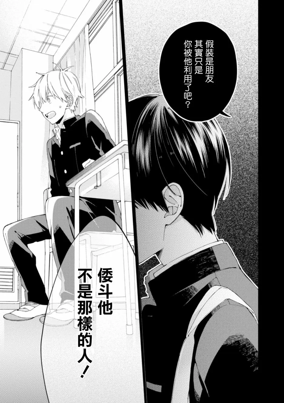 第08话 第24页