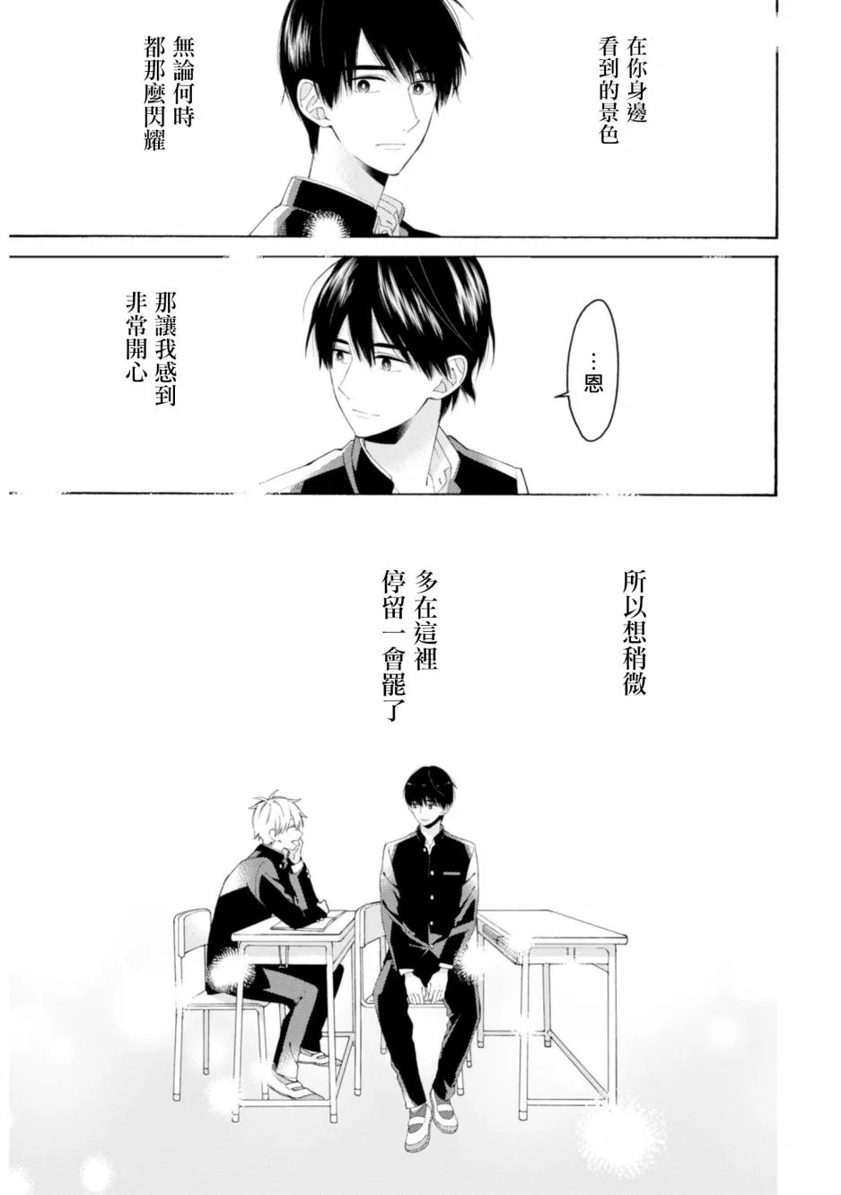 第08话 第27页