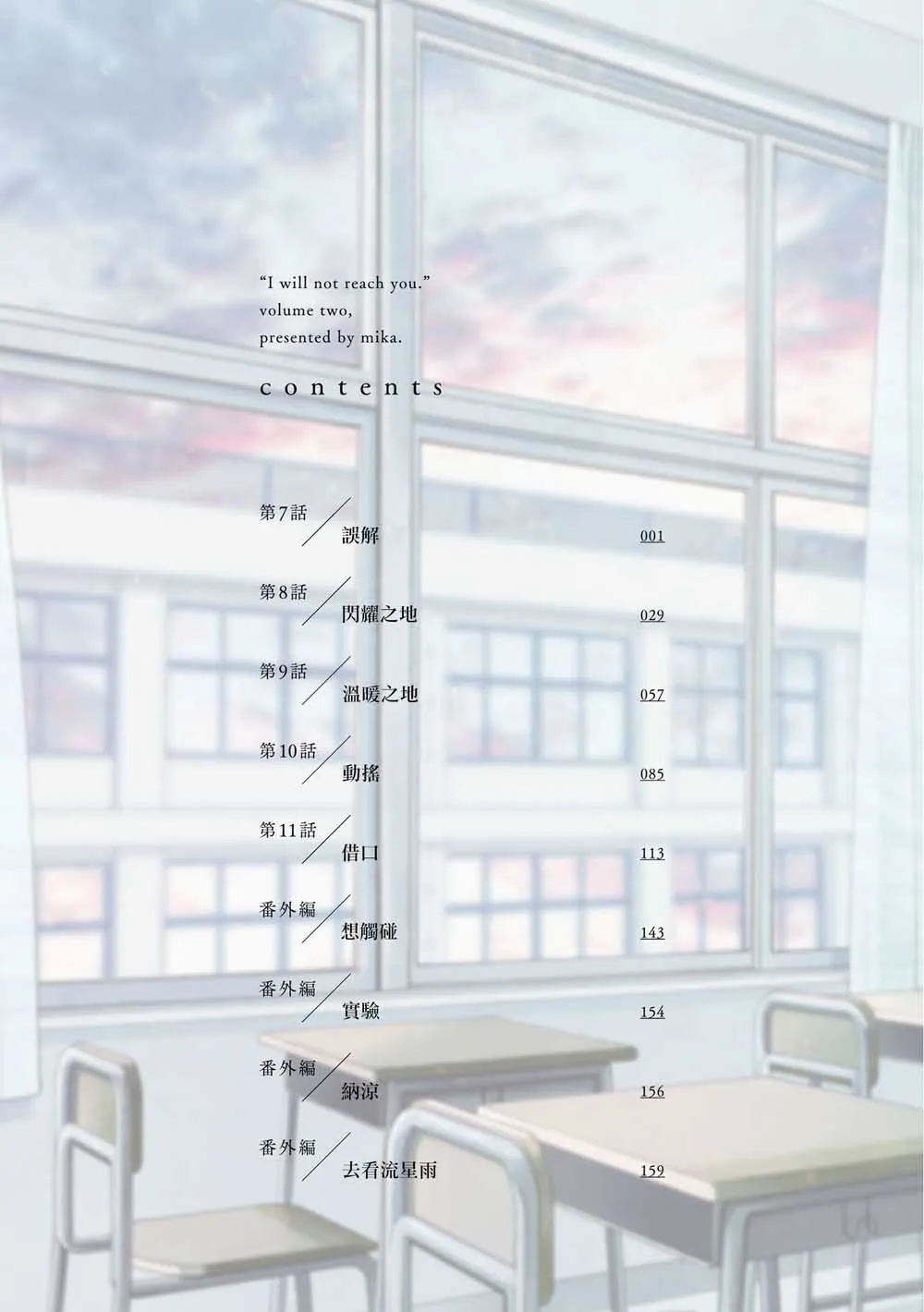 第07话 第1页