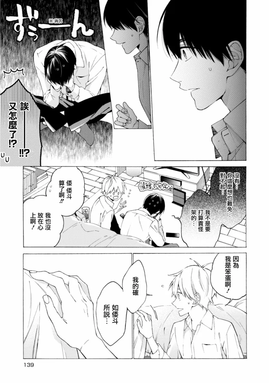 第06话 第19页
