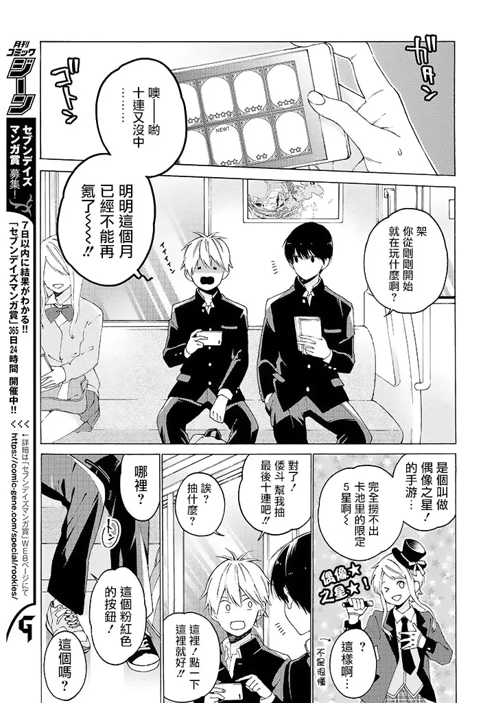 第05话 第3页