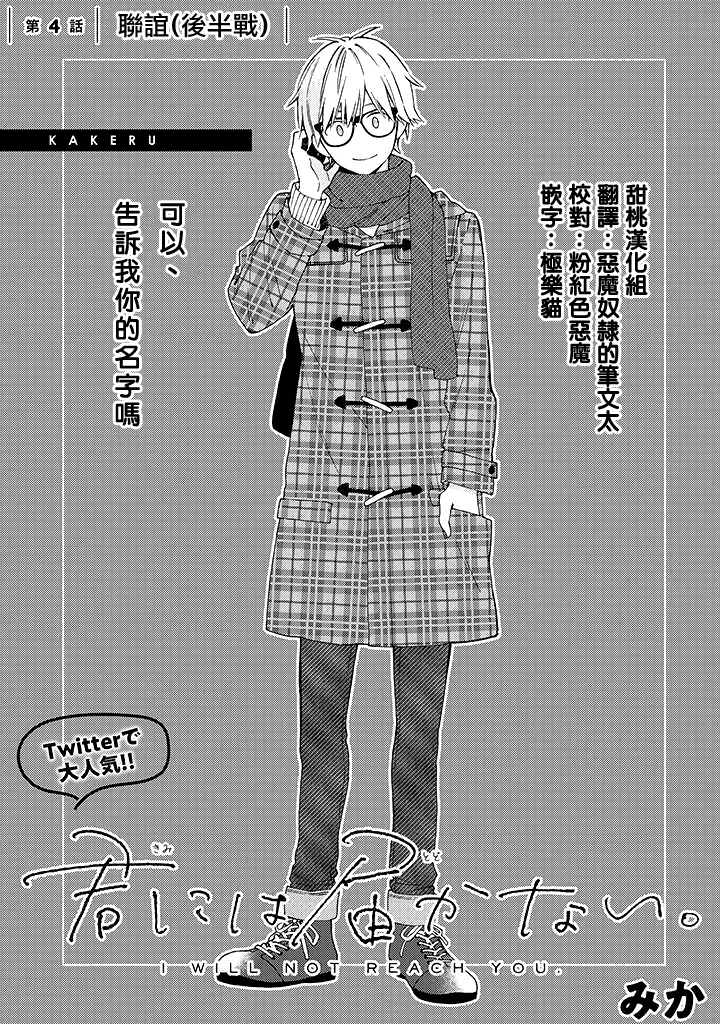 第04话 第1页