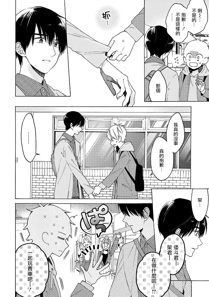 第04话 第6页