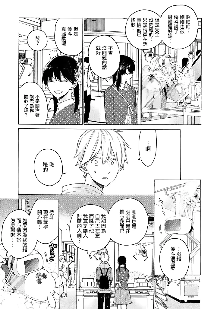 第04话 第9页