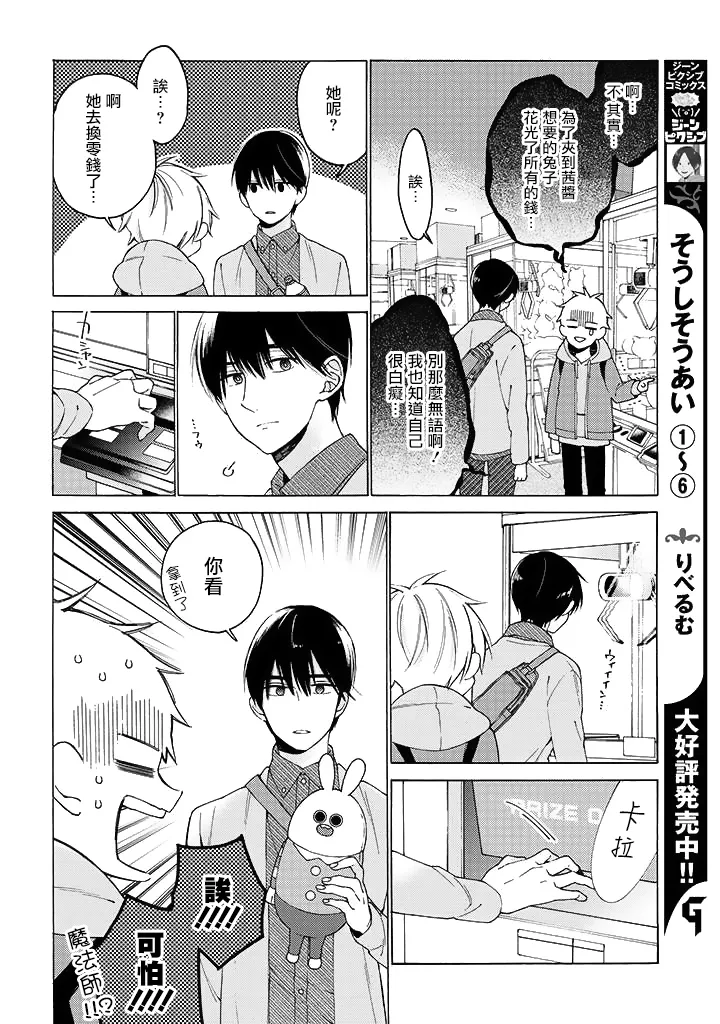 第04话 第12页