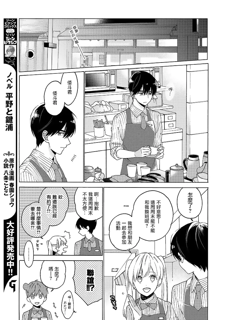 第03话 第7页