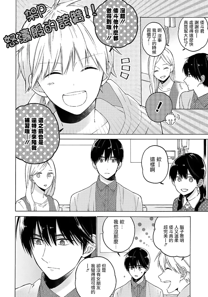 第03话 第14页