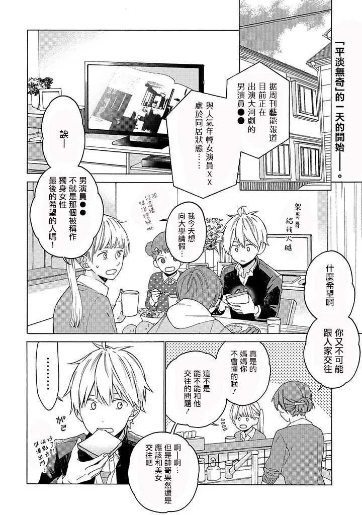 第02话 第2页