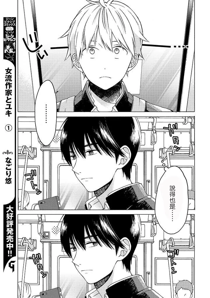 第02话 第3页
