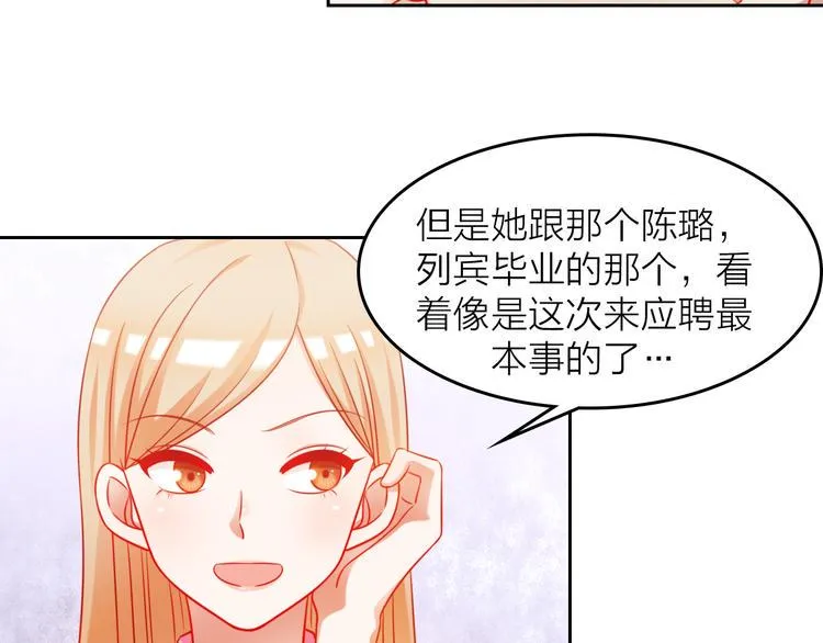 第6话 危机时刻 第15页