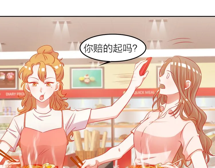 第6话 危机时刻 第26页