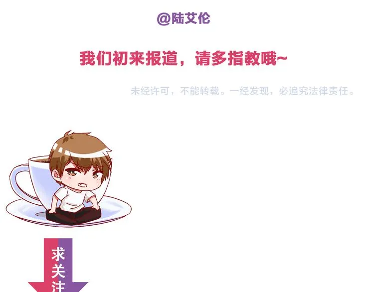 第5话 不测！ 第86页