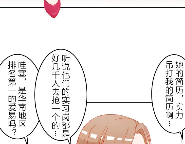 第3话 群面 第33页