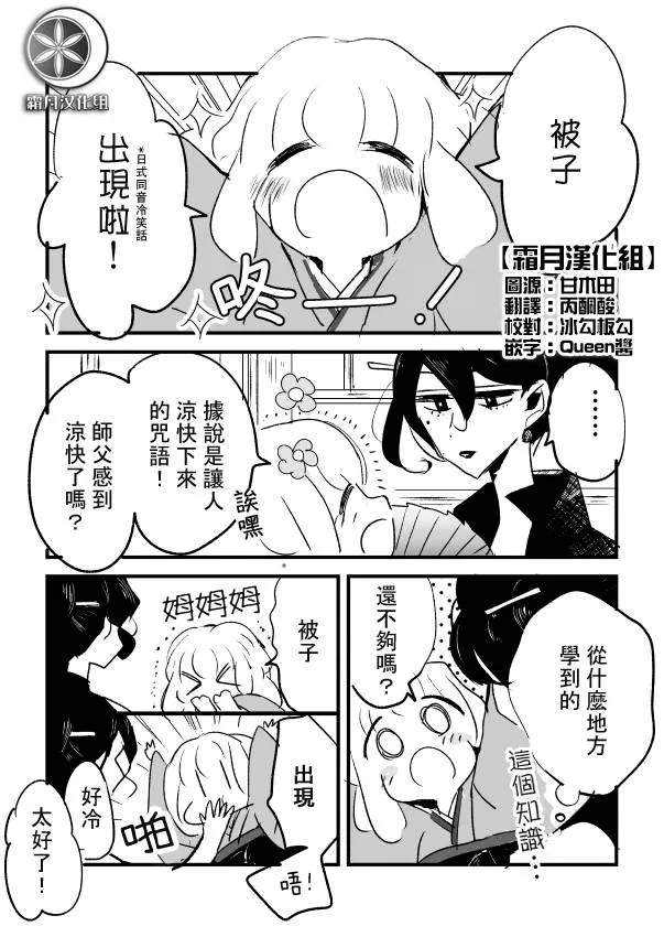 3话 第1页