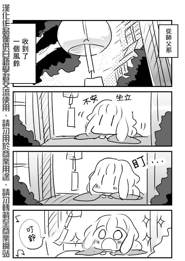 3话 第2页