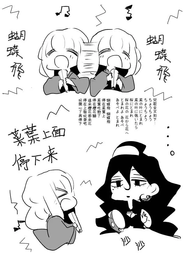 3话 第4页
