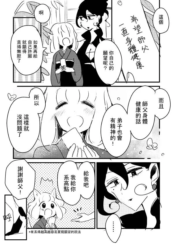 3话 第8页