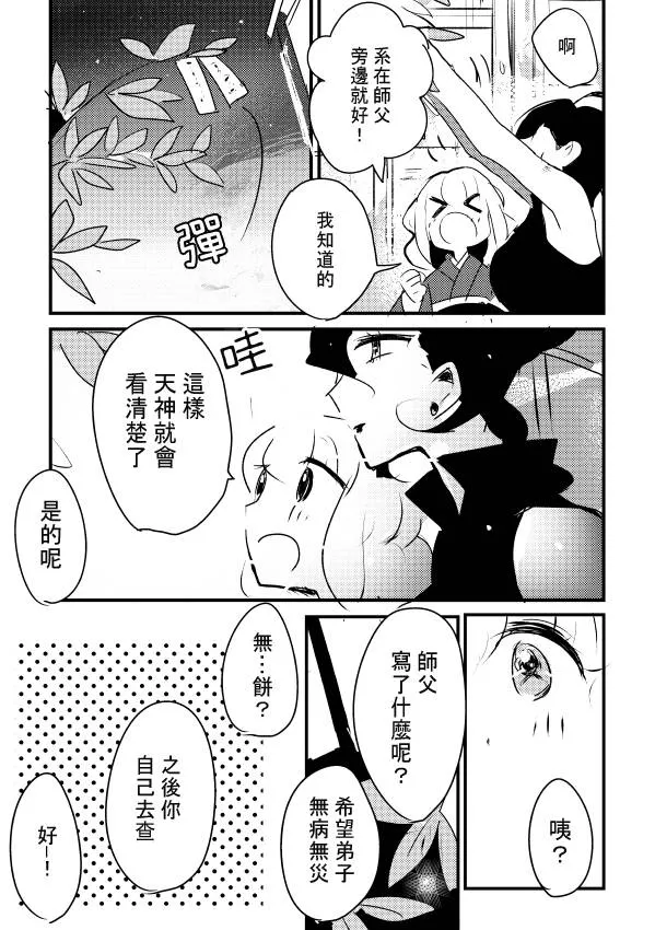 3话 第9页