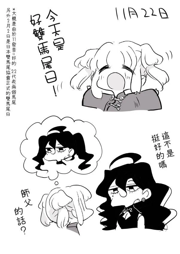 3话 第10页