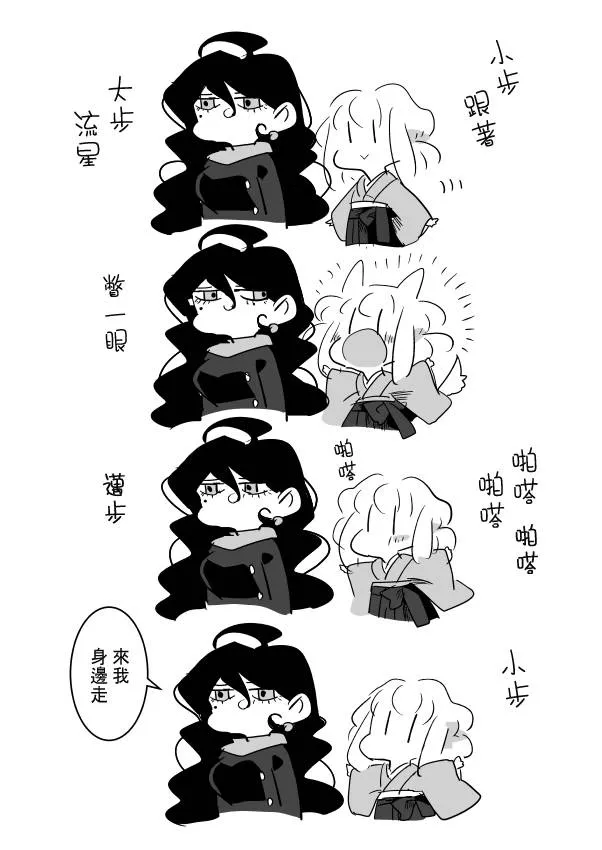 3话 第11页
