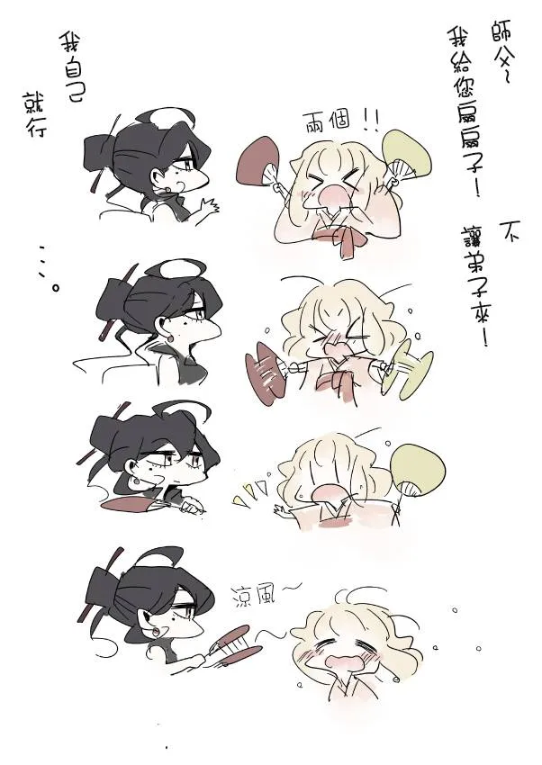 3话 第12页
