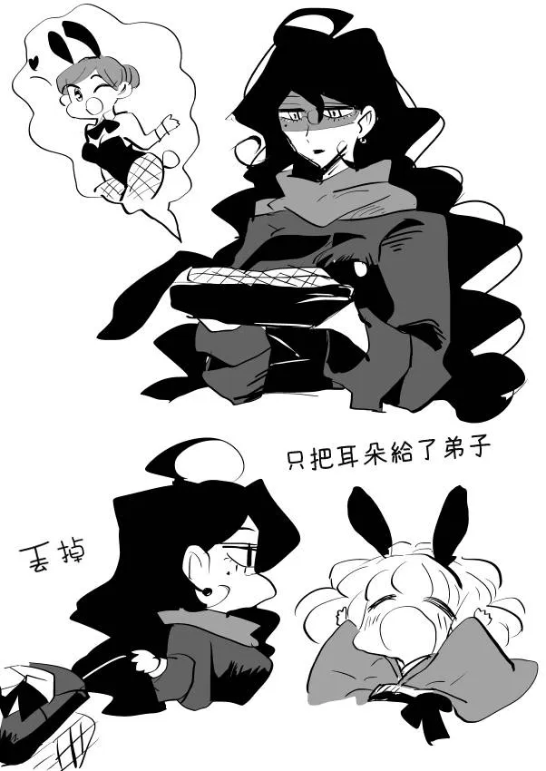 3话 第13页